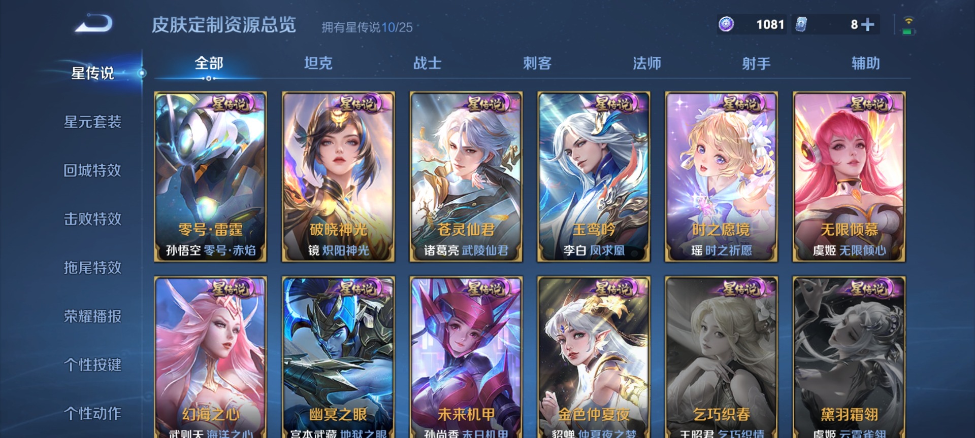 WZQM4257707王者荣耀账号详情图33 WZQM4257707王者荣耀账号详情图33