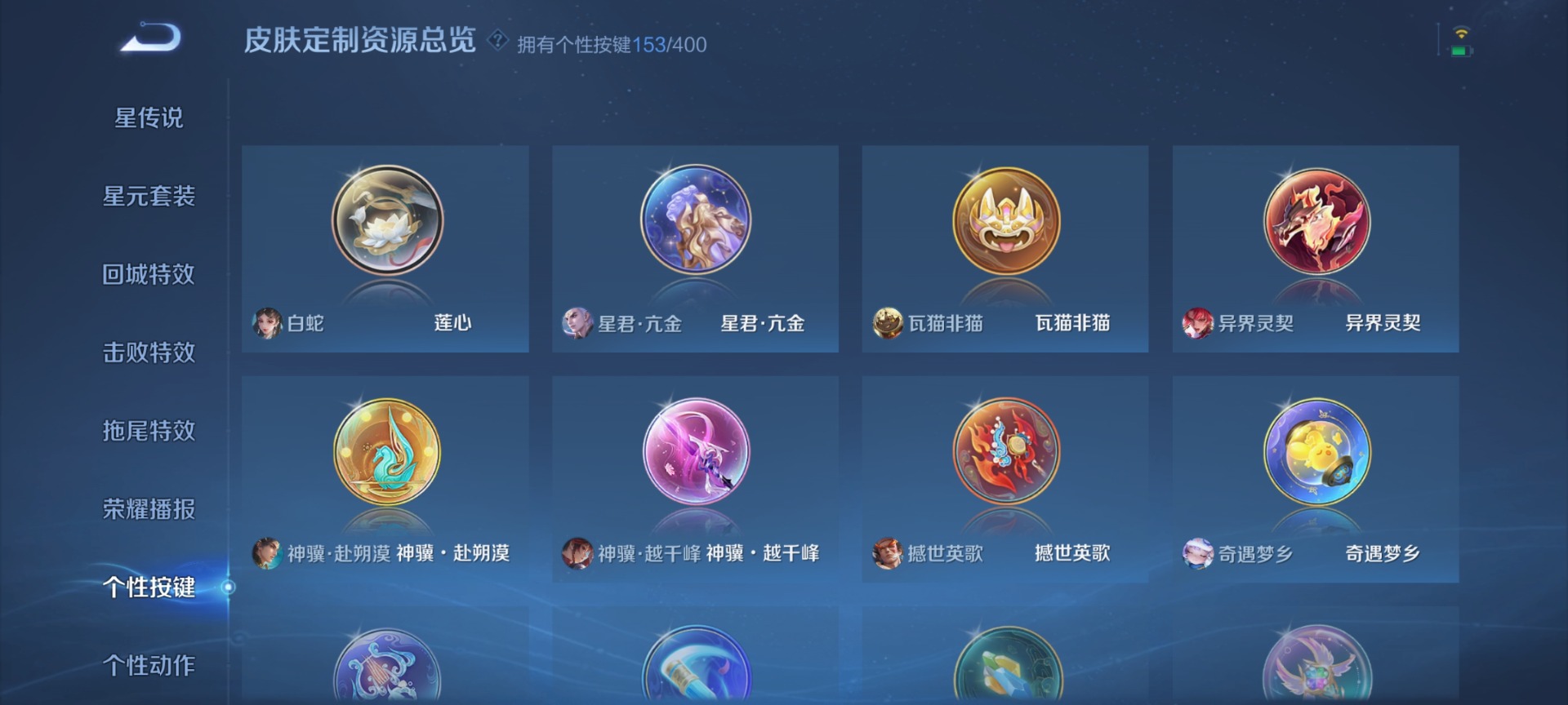 WZQM4257707王者荣耀账号详情图34 WZQM4257707王者荣耀账号详情图34