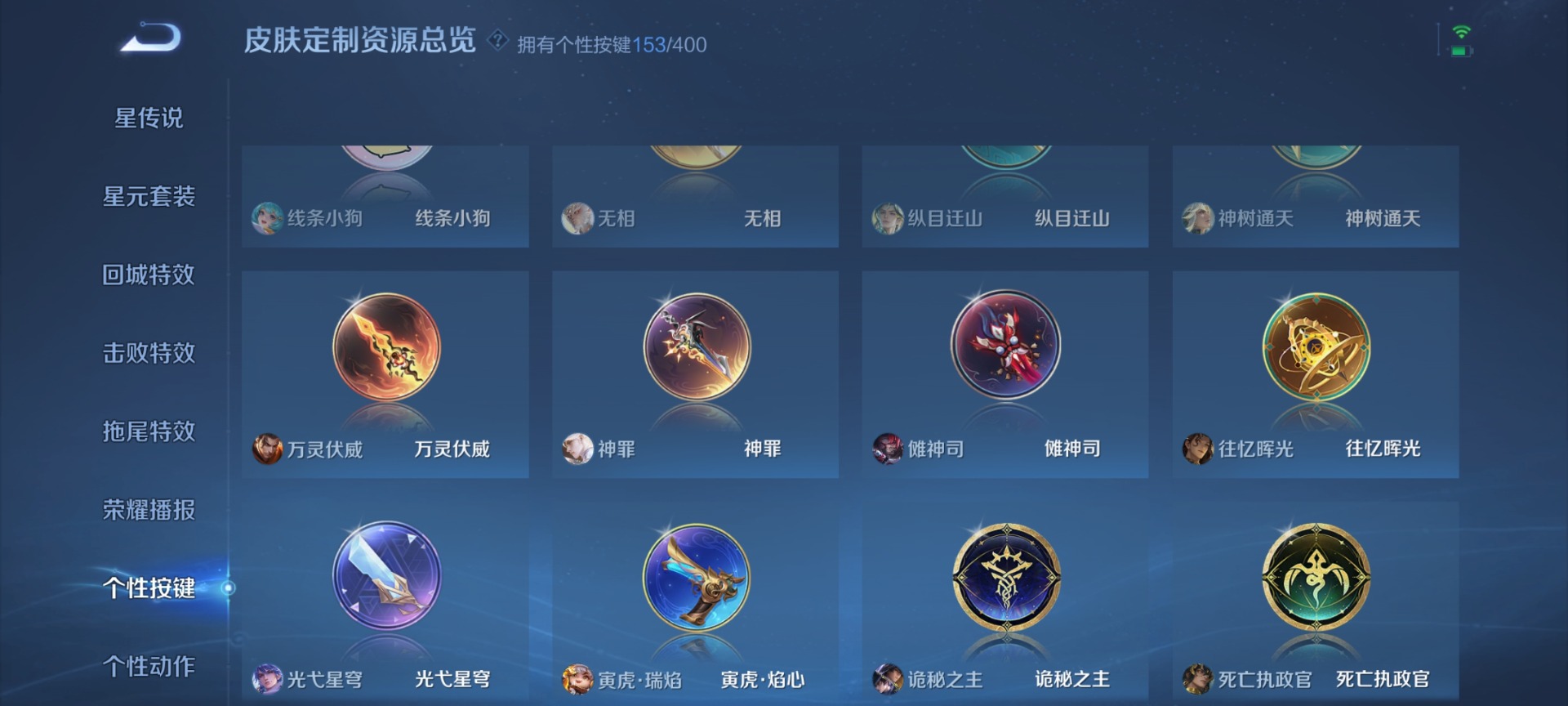 WZQM4257707王者荣耀账号详情图36 WZQM4257707王者荣耀账号详情图36