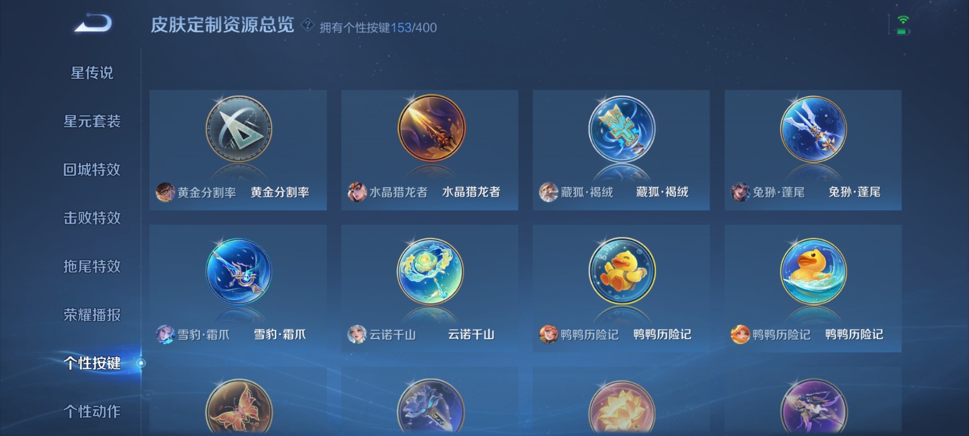 WZQM4257707王者荣耀账号详情图38 WZQM4257707王者荣耀账号详情图38