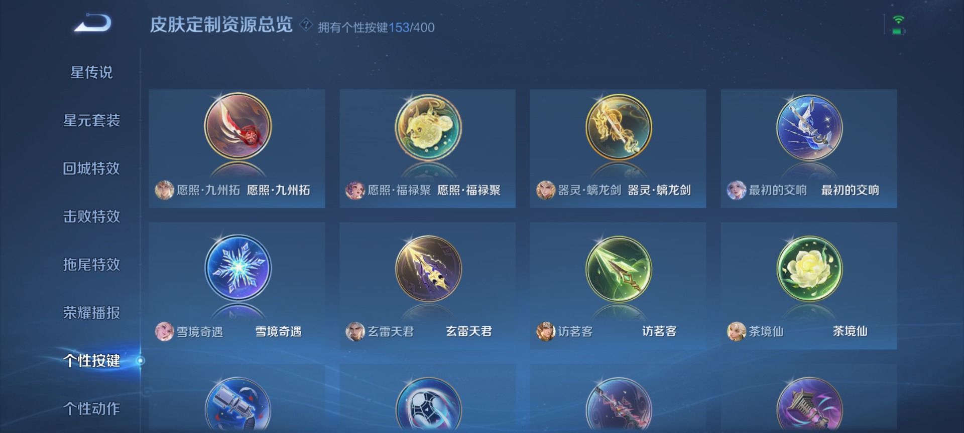 WZQM4257707王者荣耀账号详情图41 WZQM4257707王者荣耀账号详情图41