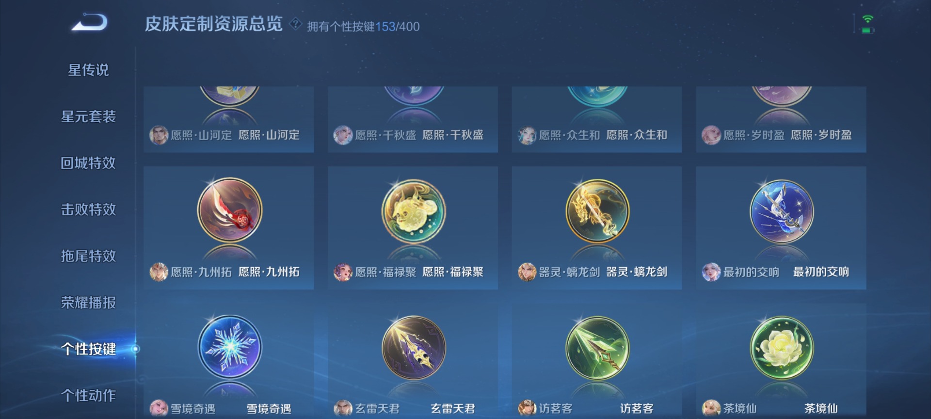 WZQM4257707王者荣耀账号详情图43 WZQM4257707王者荣耀账号详情图43