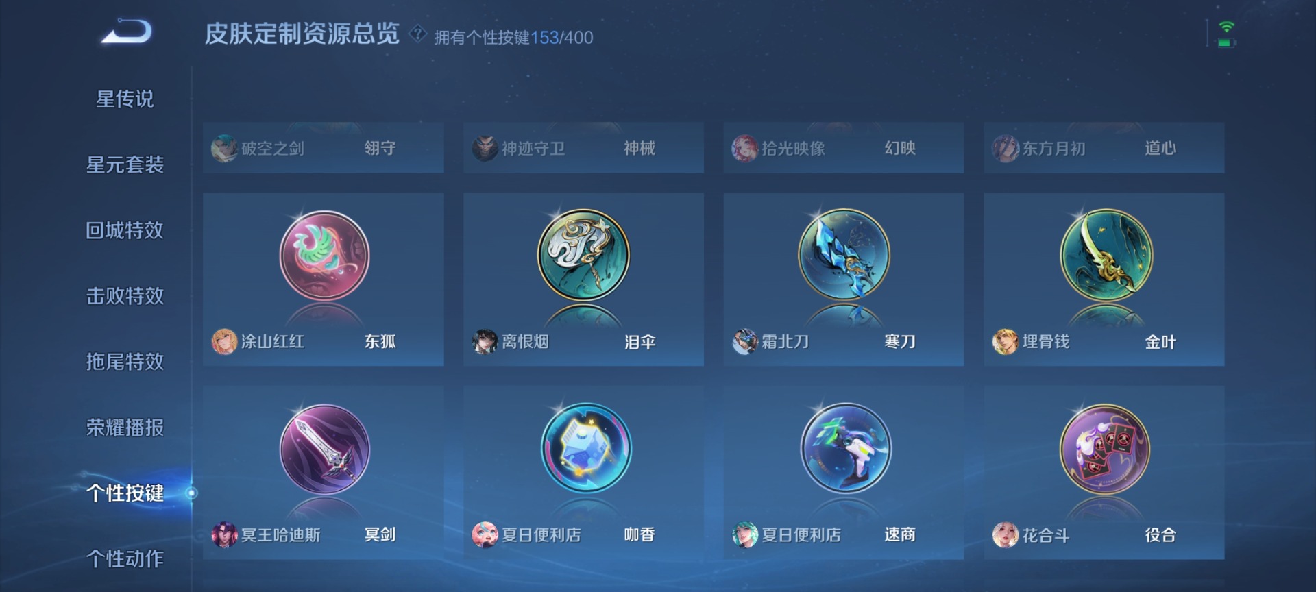 WZQM4257707王者荣耀账号详情图45 WZQM4257707王者荣耀账号详情图45