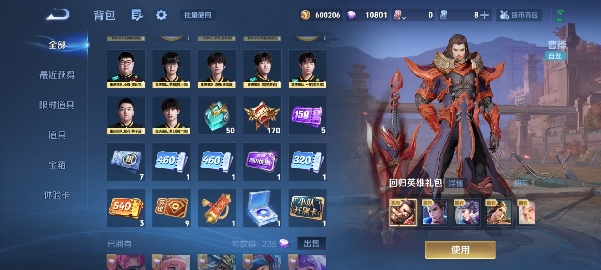 WZQM4257707王者荣耀账号详情图48 WZQM4257707王者荣耀账号详情图48