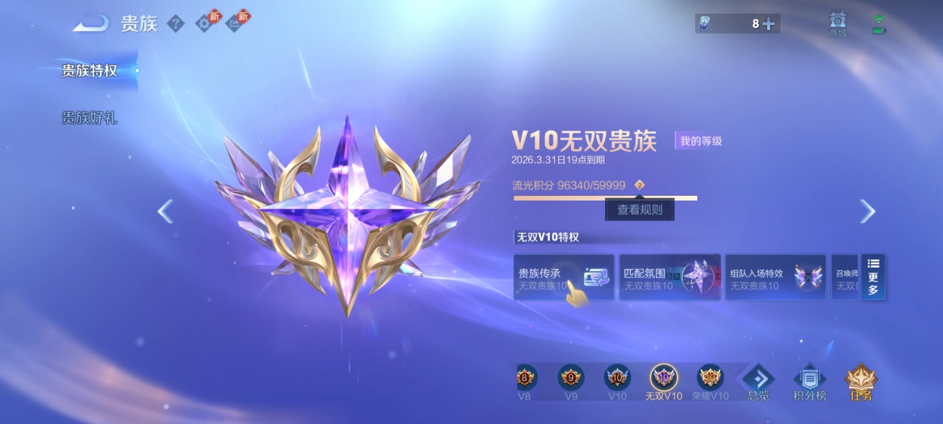 WZQM4257707王者荣耀账号详情图49 WZQM4257707王者荣耀账号详情图49