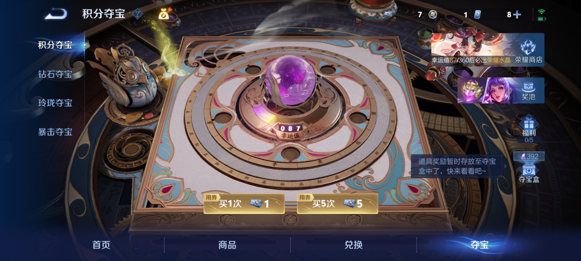 WZQM4257707王者荣耀账号详情图50 WZQM4257707王者荣耀账号详情图50