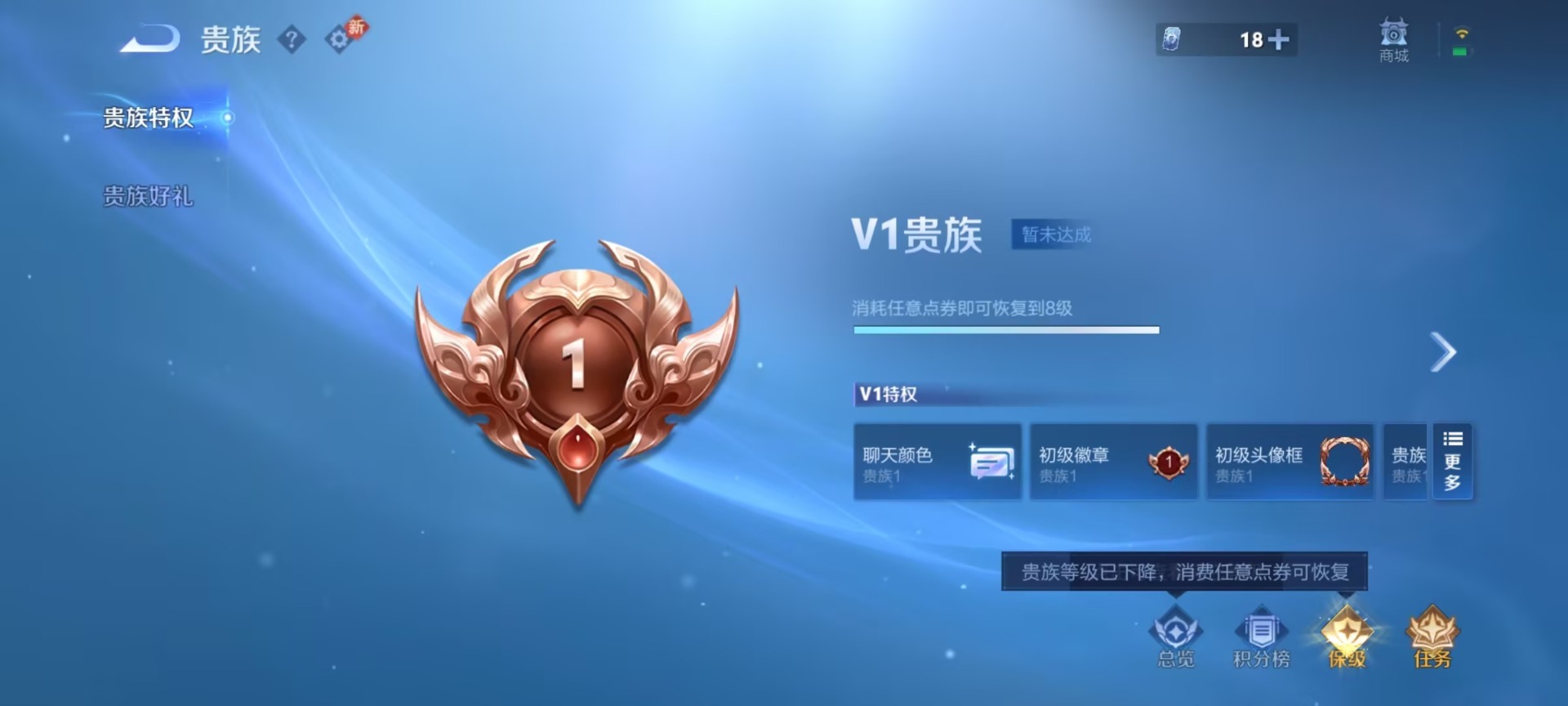 WZLX4238218王者荣耀账号详情图3