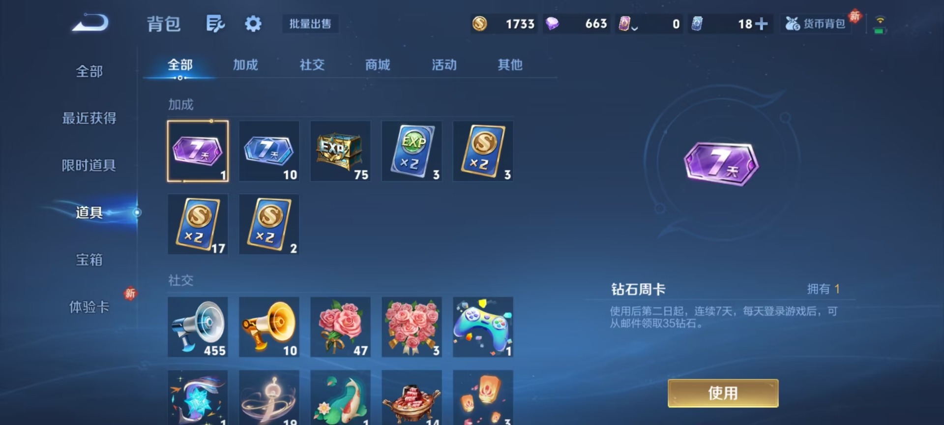 WZQM4257730王者荣耀账号详情图5