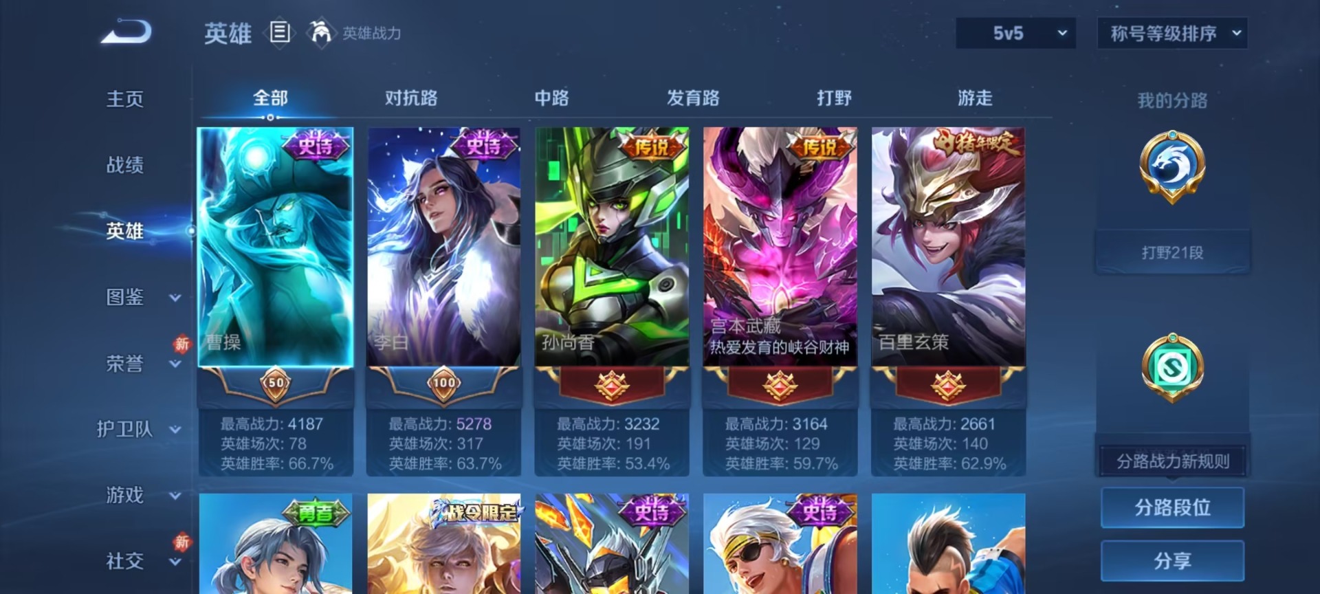 WZQM4257730王者荣耀账号详情图8