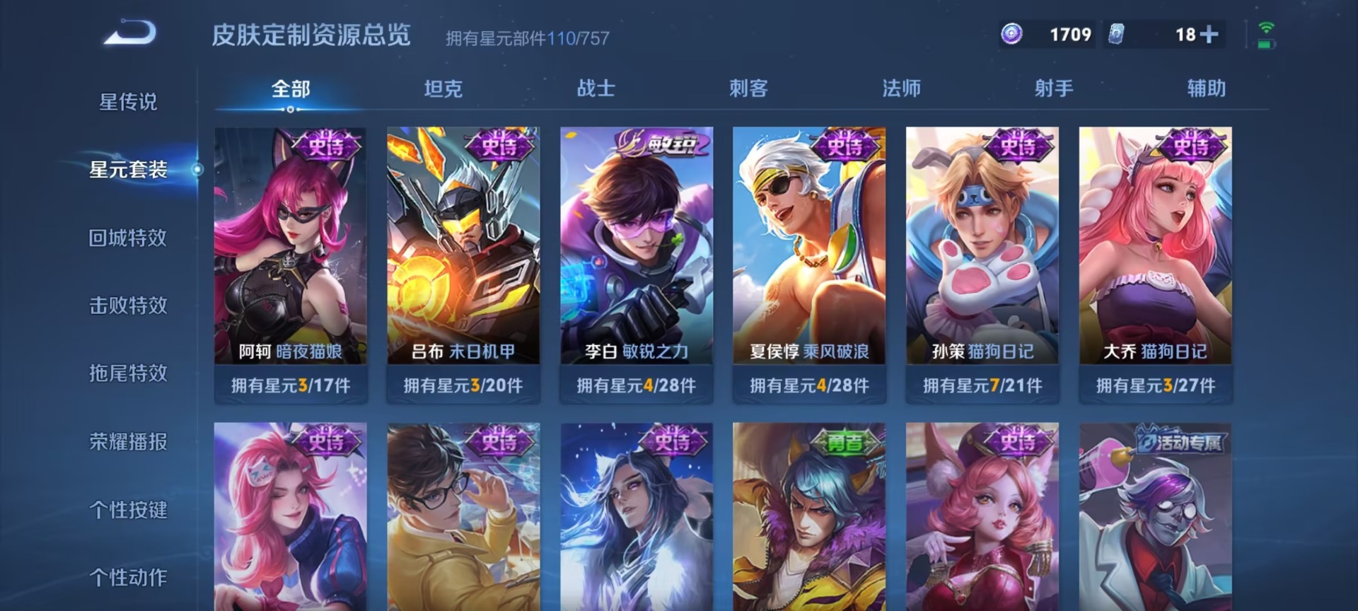 WZQM4257730王者荣耀账号详情图7