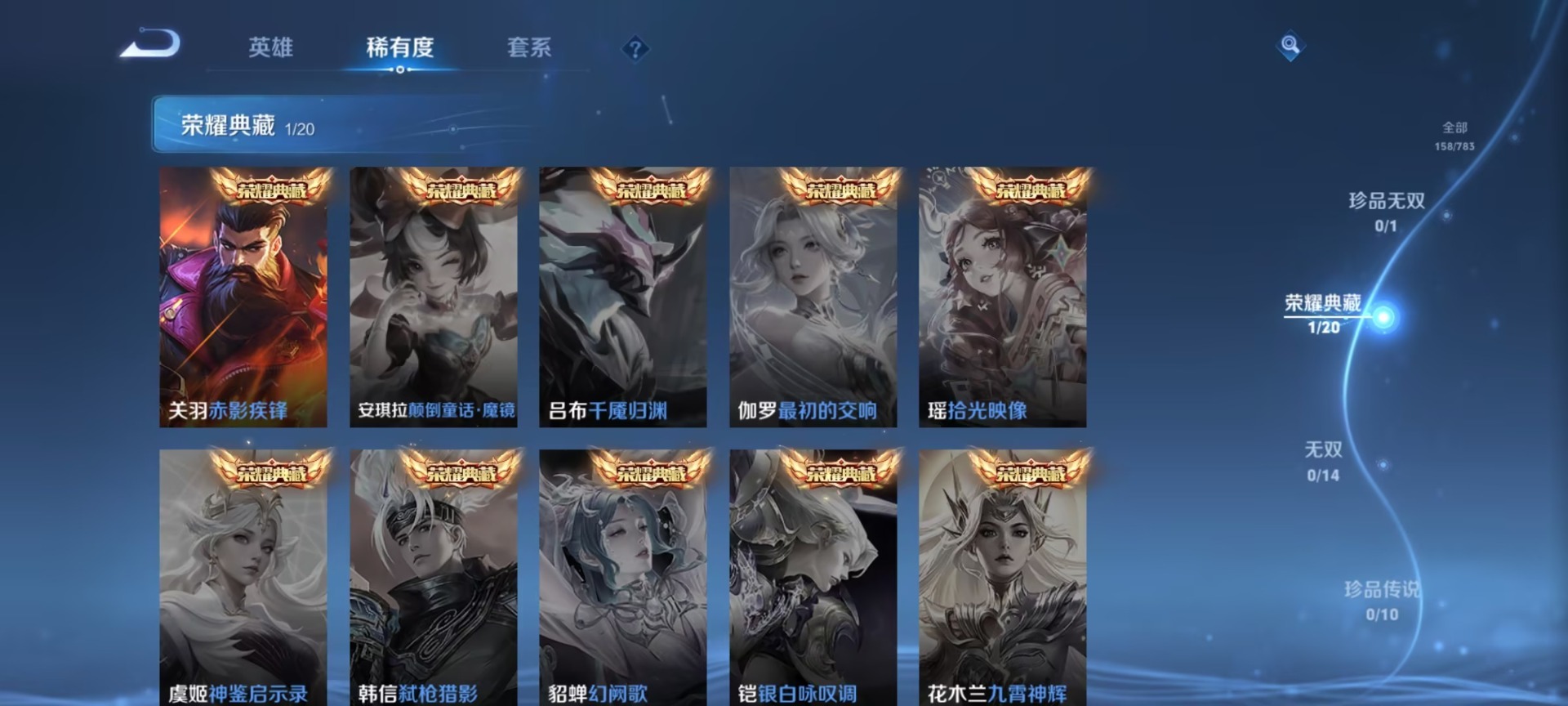 WZQM4257730王者荣耀账号详情图12