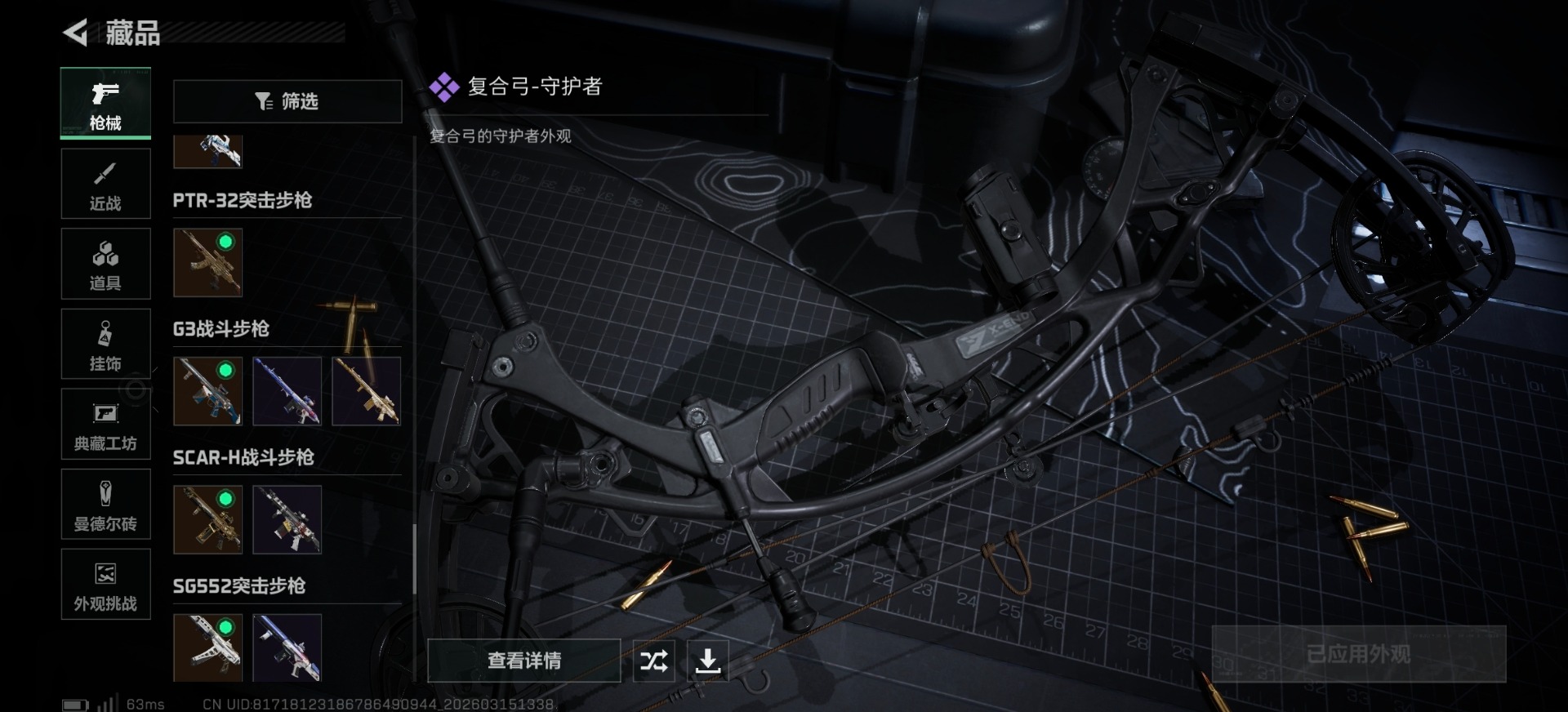 SJZQM473216三角洲行动账号详情图3