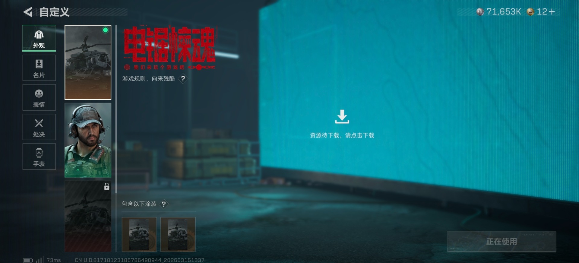 SJZQM473216三角洲行动账号详情图6