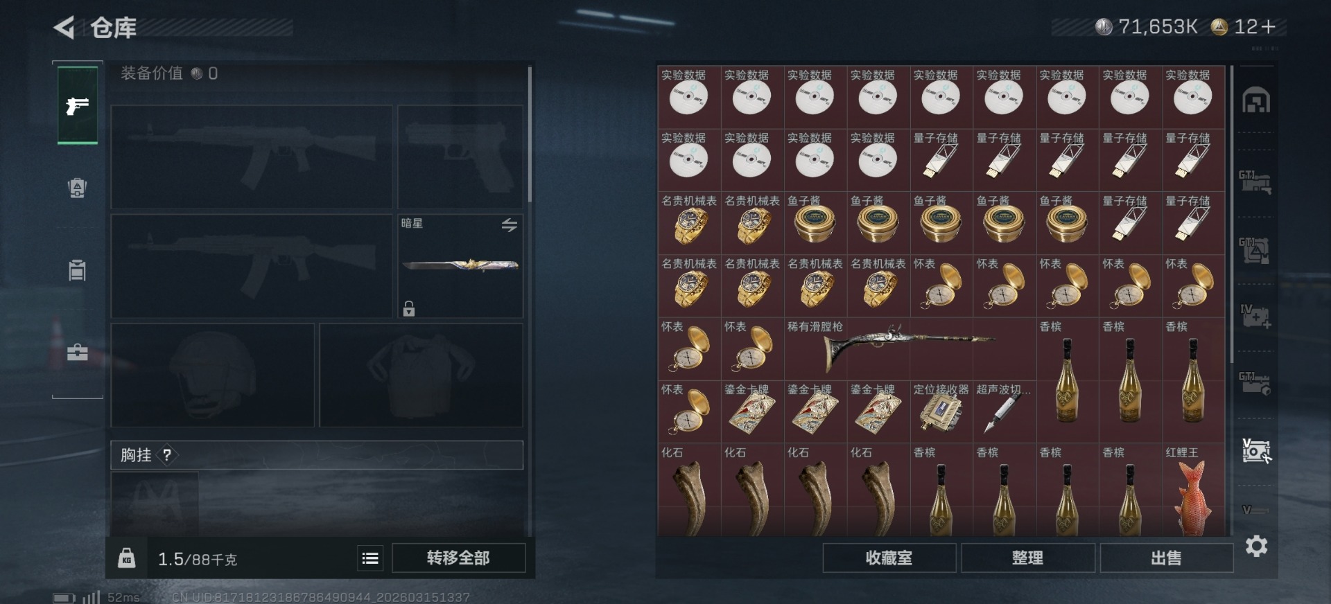 SJZQM473216三角洲行动账号详情图9