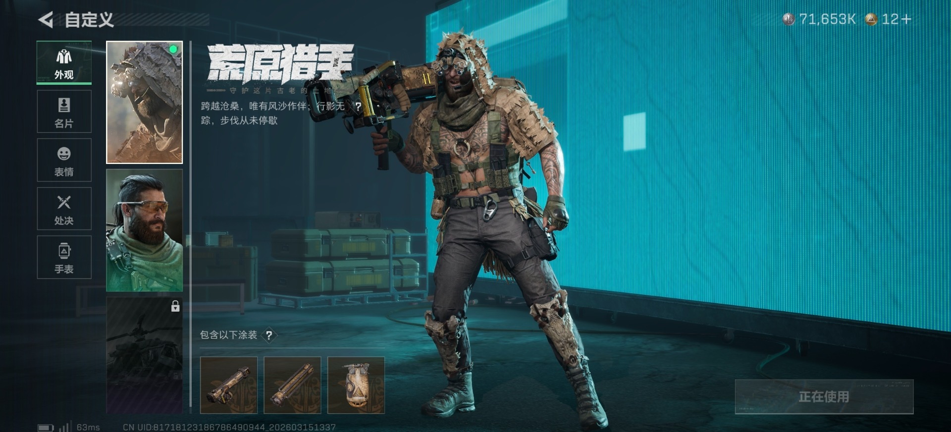 SJZQM473216三角洲行动账号详情图8