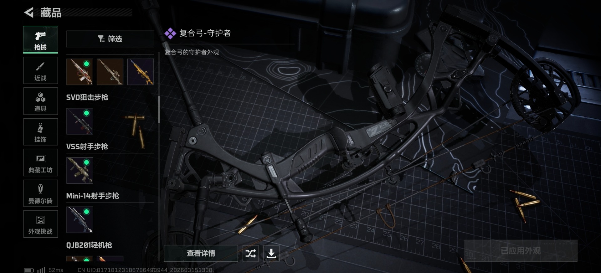 SJZQM473216三角洲行动账号详情图13