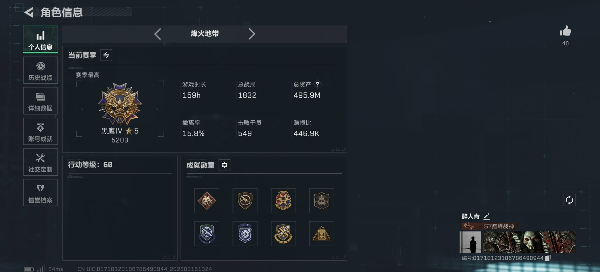 SJZQM473216三角洲行动账号详情图15