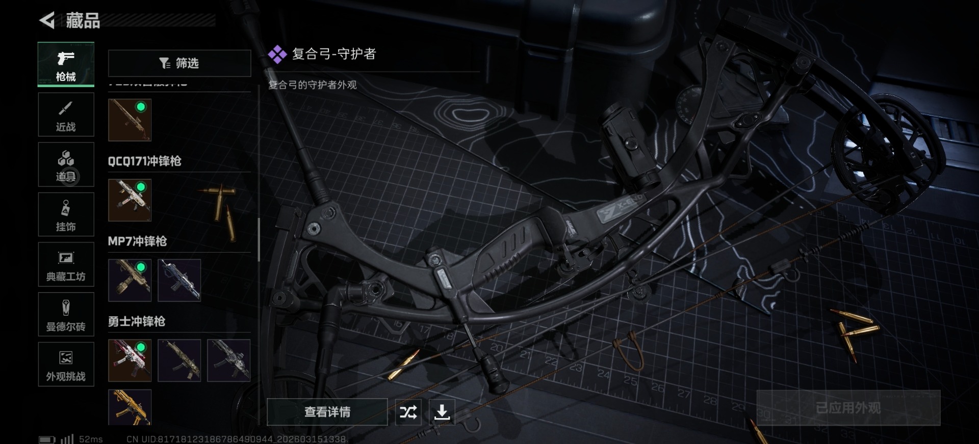 SJZQM473216三角洲行动账号详情图22