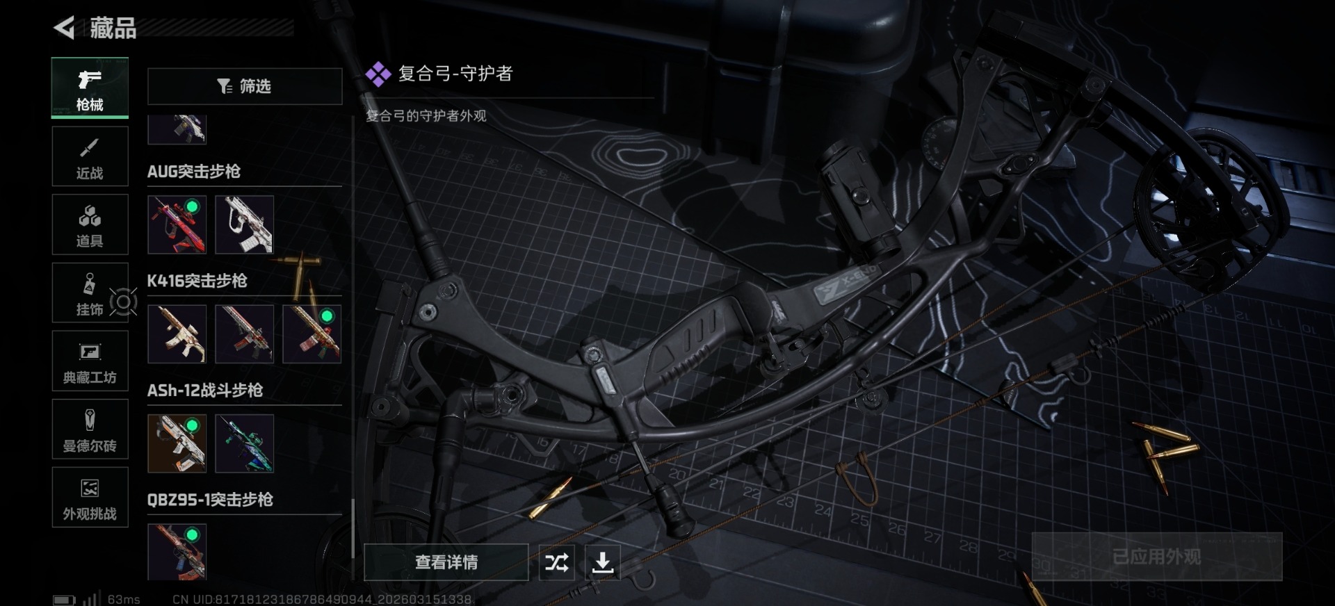 SJZQM473216三角洲行动账号详情图21