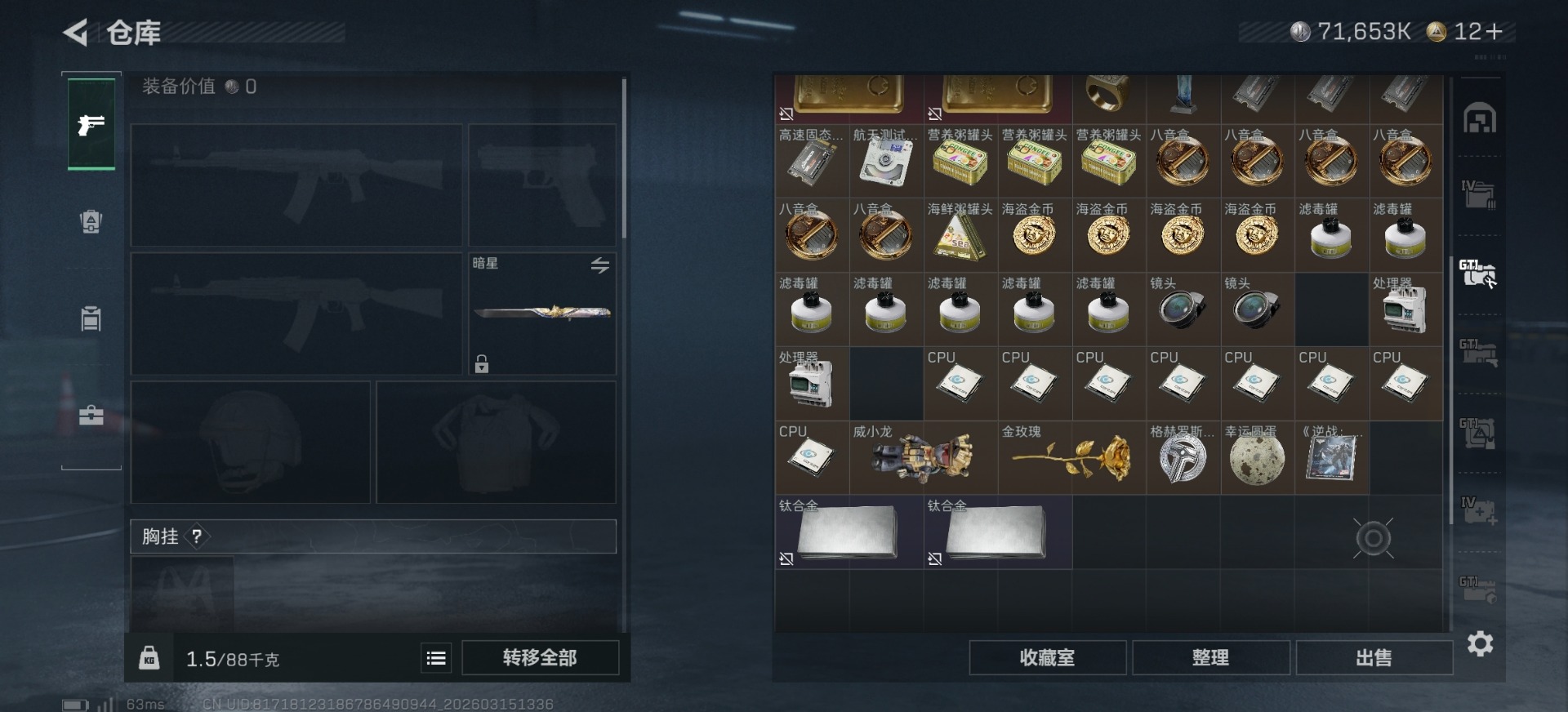 SJZQM473216三角洲行动账号详情图26