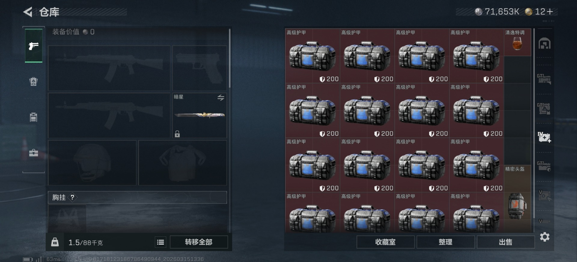 SJZQM473216三角洲行动账号详情图25