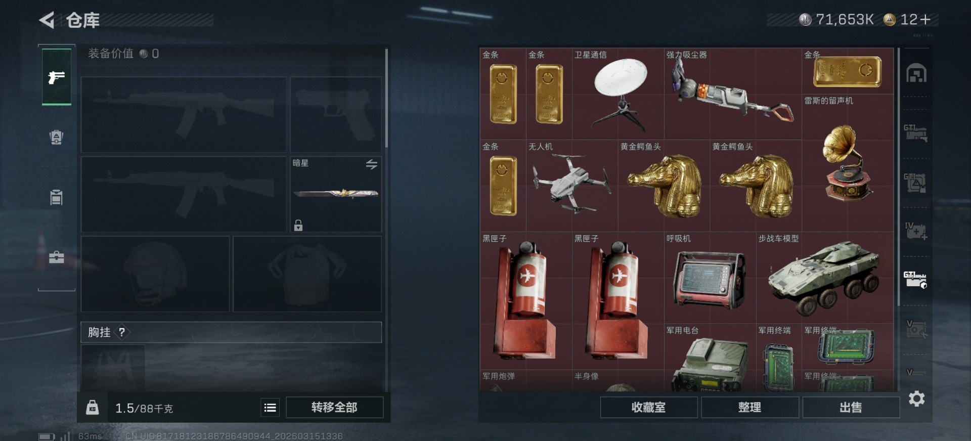 SJZQM473216三角洲行动账号详情图29