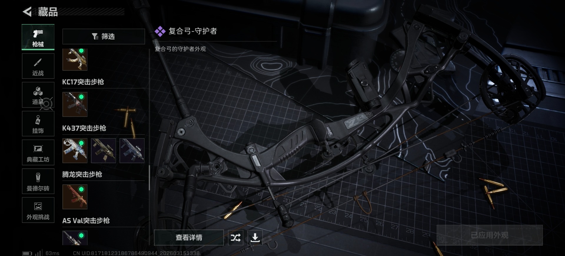 SJZQM473216三角洲行动账号详情图31