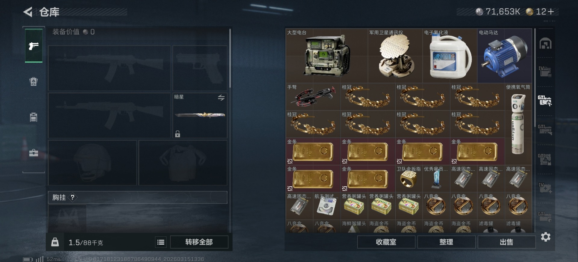 SJZQM473216三角洲行动账号详情图32