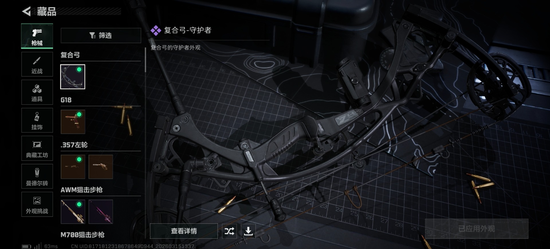 SJZQM473216三角洲行动账号详情图33