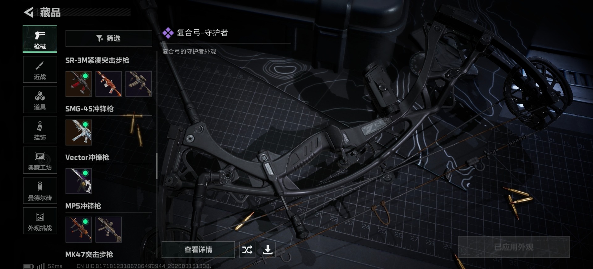 SJZQM473216三角洲行动账号详情图34