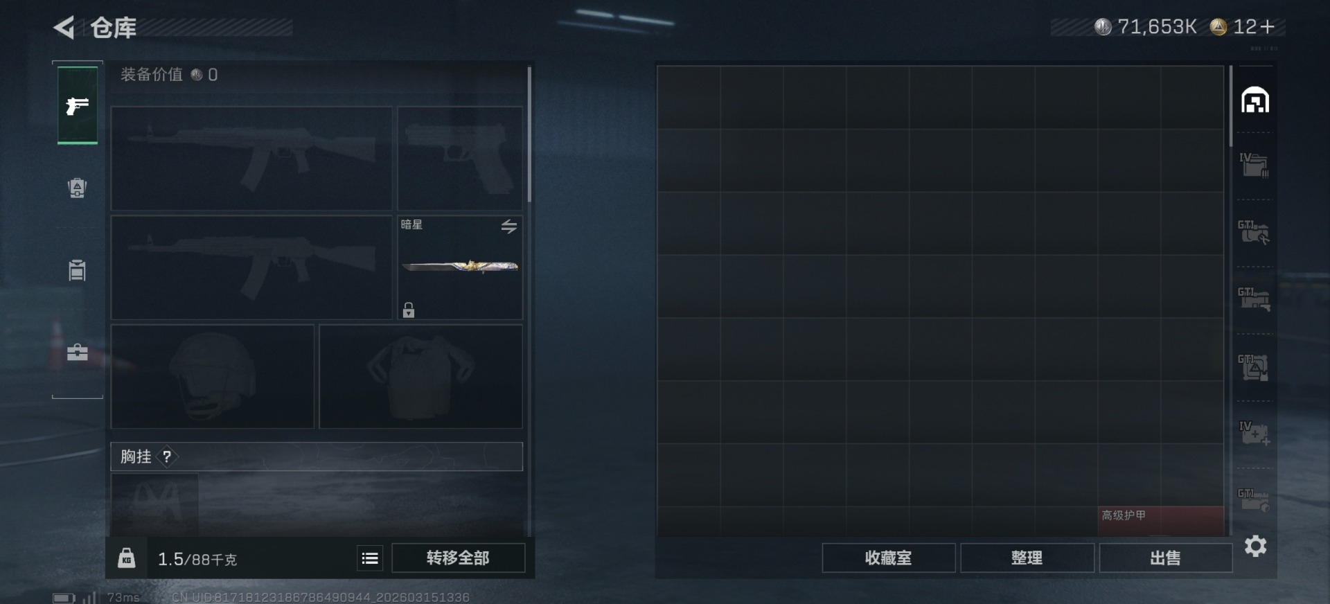 SJZQM473216三角洲行动账号详情图38