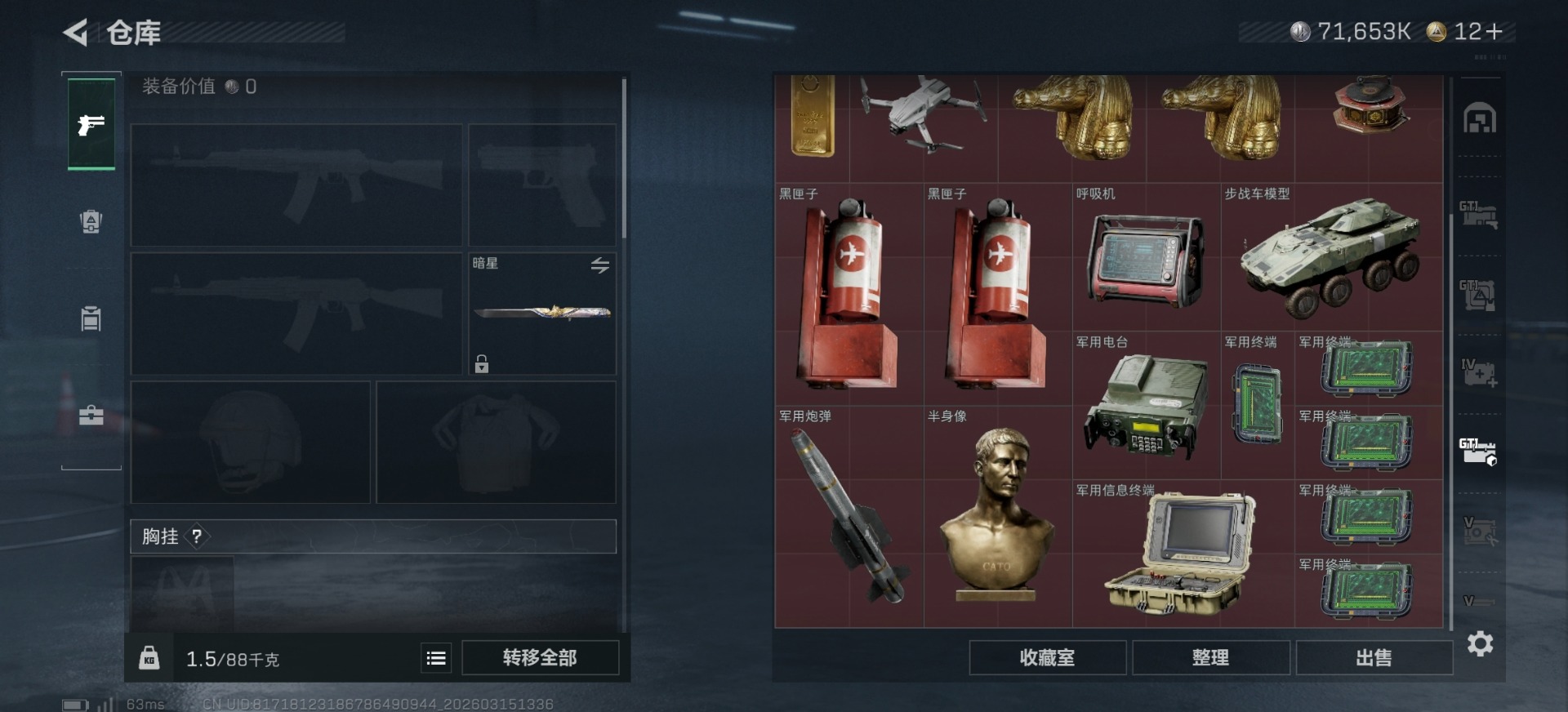 SJZQM473216三角洲行动账号详情图40