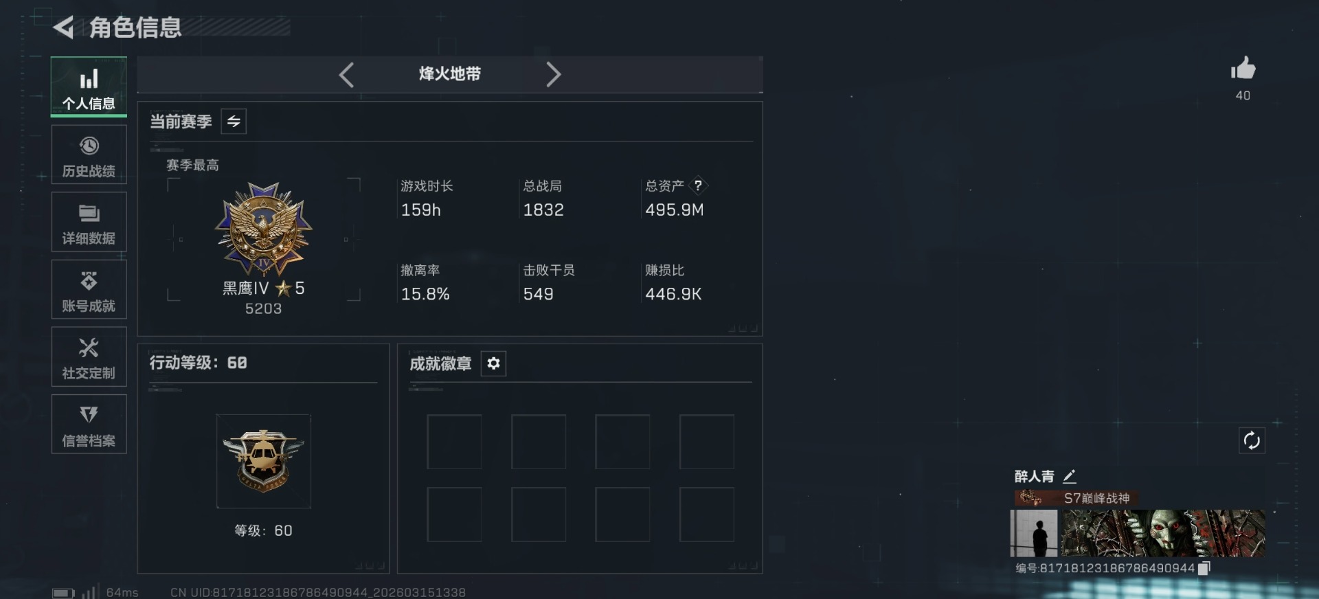 SJZQM473216三角洲行动账号详情图42