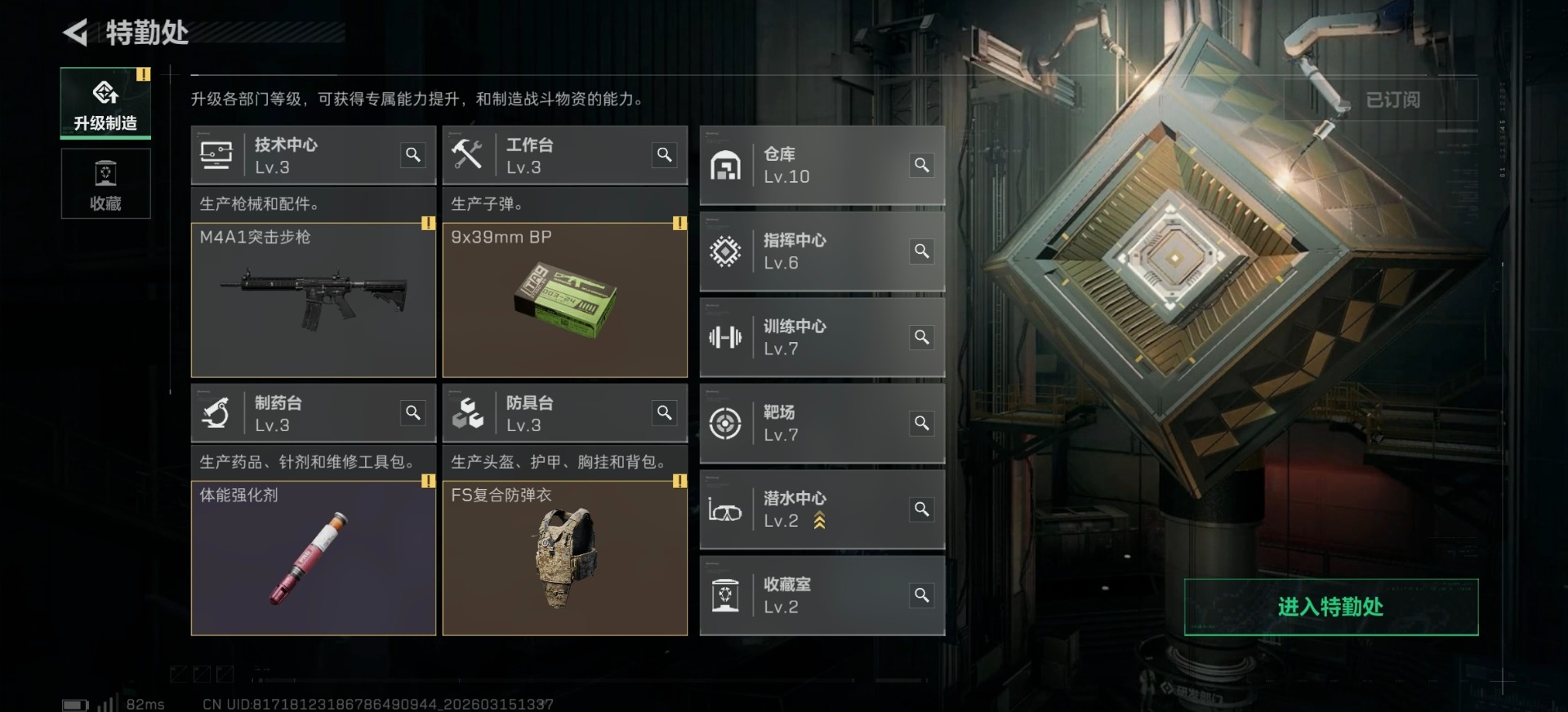 SJZQM479853三角洲行动账号详情图7 SJZQM479853三角洲行动账号详情图7