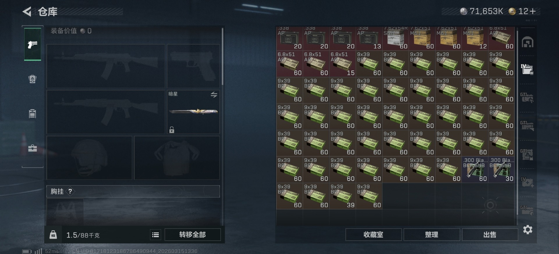 SJZQM479853三角洲行动账号详情图10 SJZQM479853三角洲行动账号详情图10