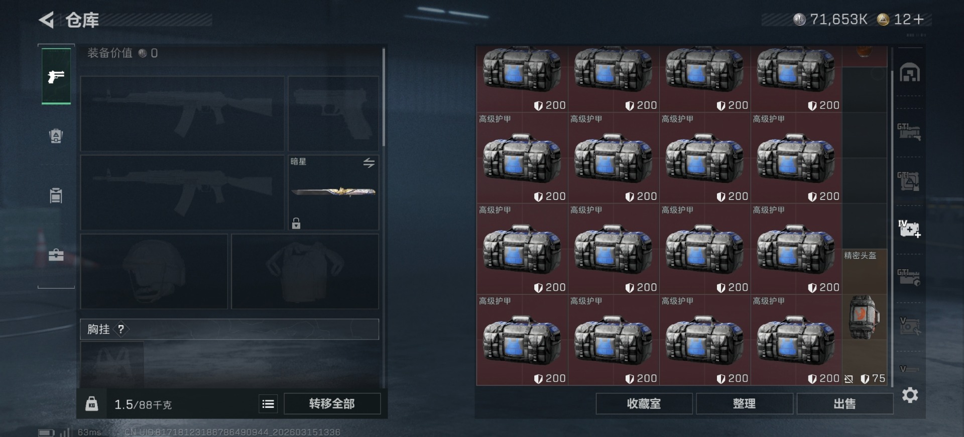 SJZQM479853三角洲行动账号详情图18 SJZQM479853三角洲行动账号详情图18