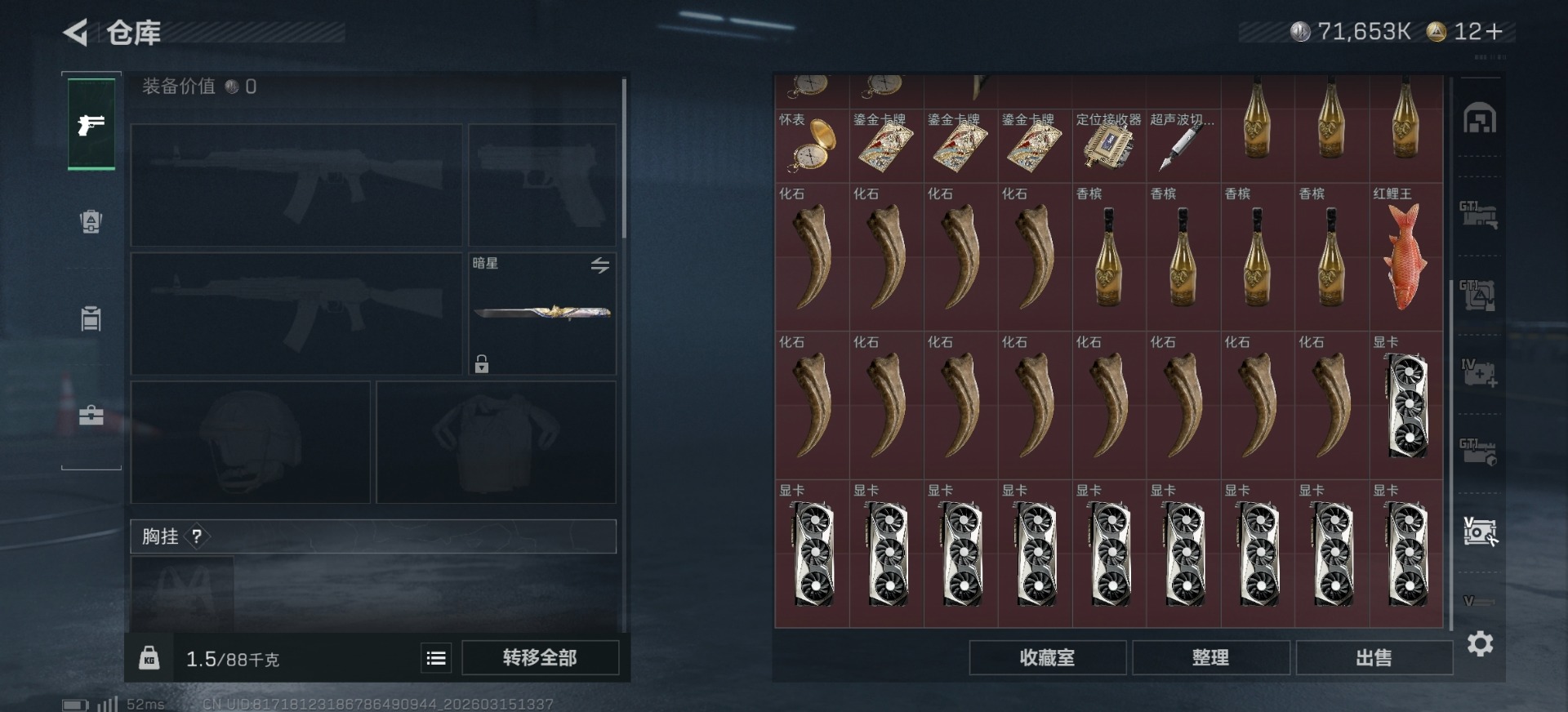 SJZQM479853三角洲行动账号详情图19 SJZQM479853三角洲行动账号详情图19