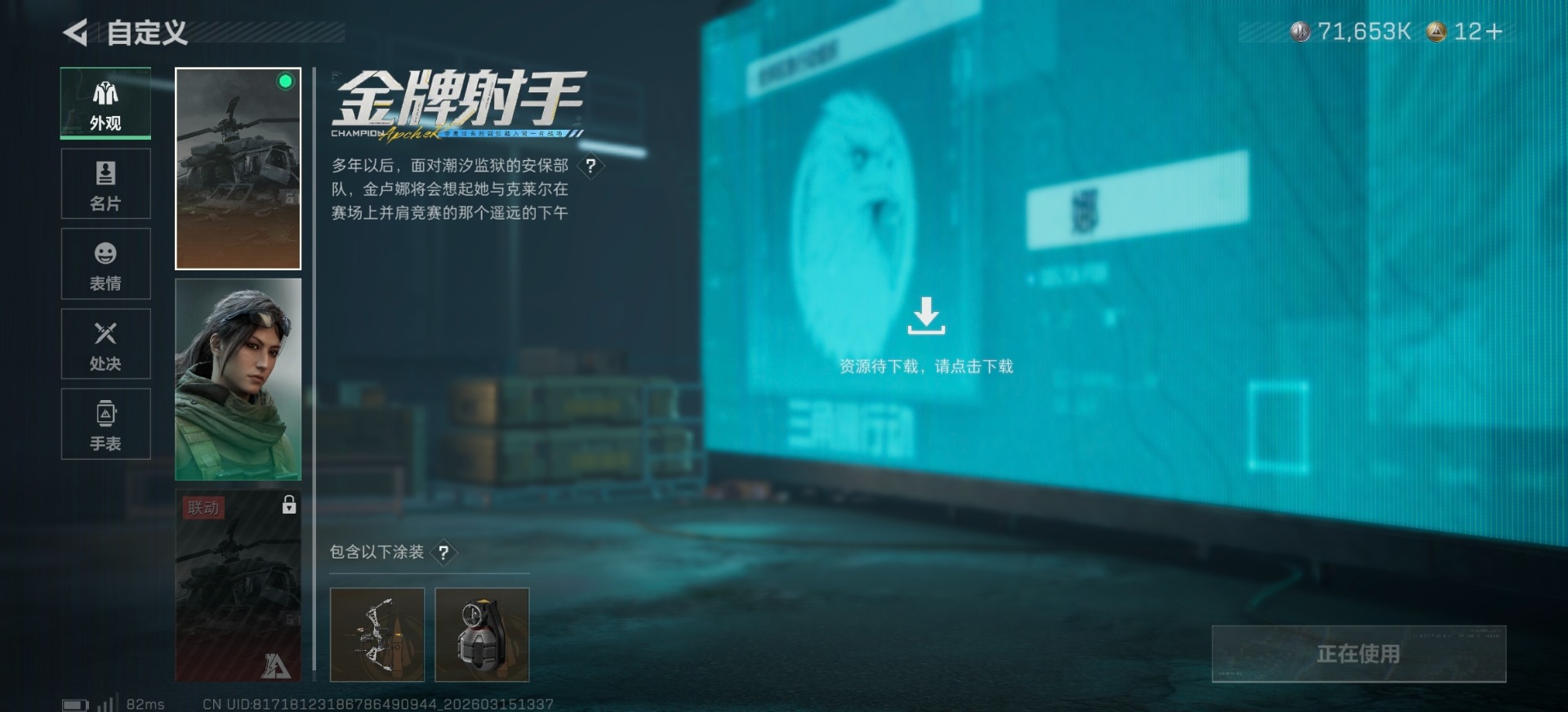 SJZQM479853三角洲行动账号详情图27 SJZQM479853三角洲行动账号详情图27