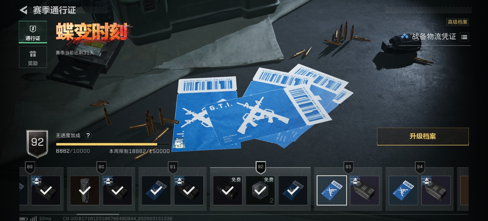 SJZQM479853三角洲行动账号详情图41 SJZQM479853三角洲行动账号详情图41