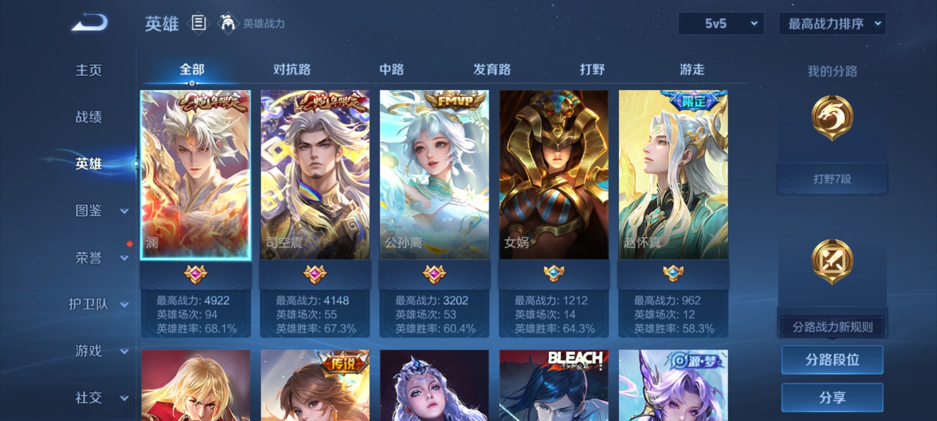 WZCMW4247684王者荣耀账号详情图3 WZCMW4247684王者荣耀账号详情图3