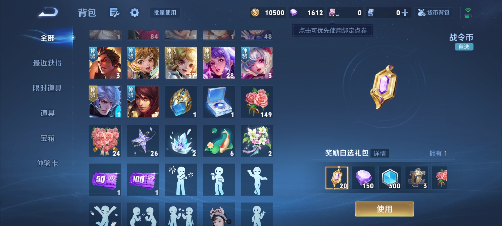 WZCMW4247684王者荣耀账号详情图8 WZCMW4247684王者荣耀账号详情图8