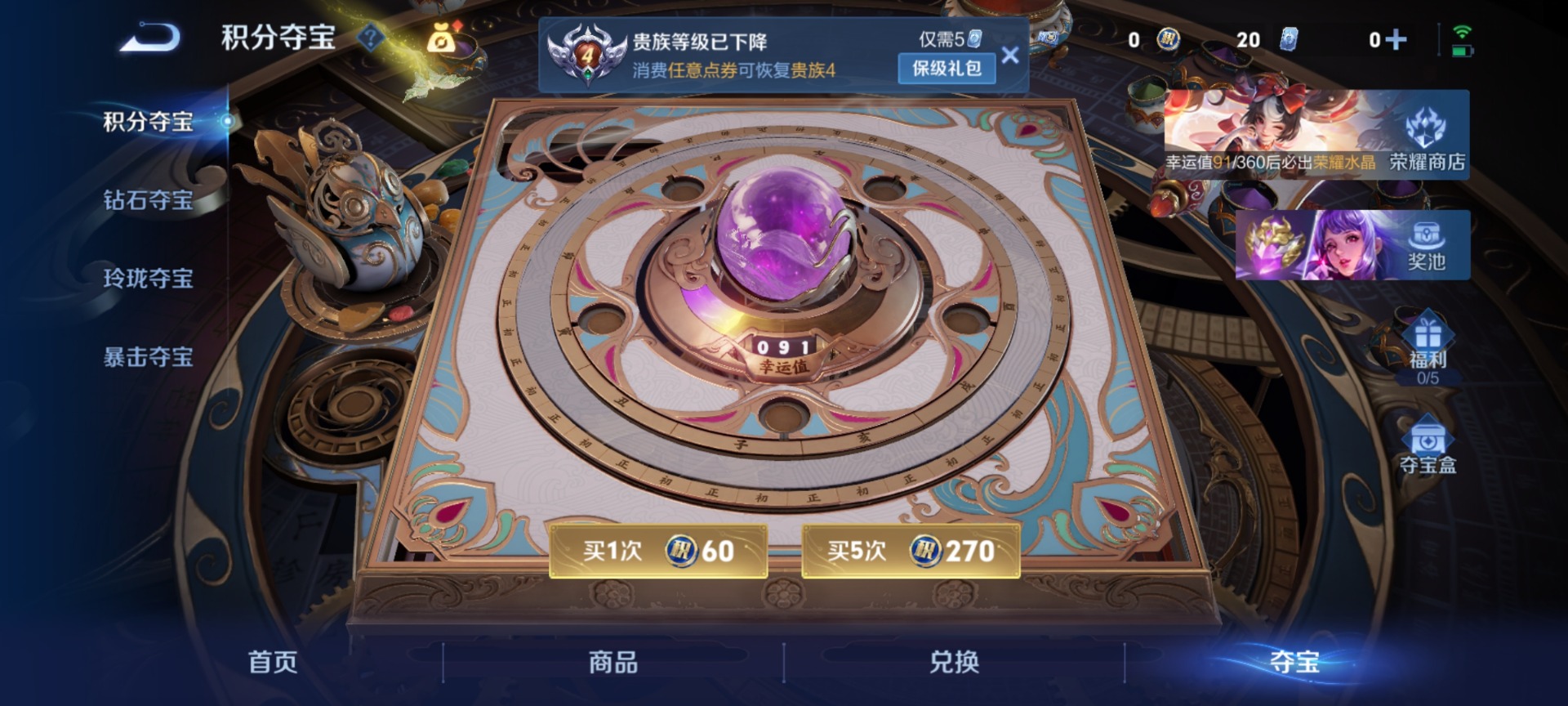 WZCMW4247684王者荣耀账号详情图10 WZCMW4247684王者荣耀账号详情图10