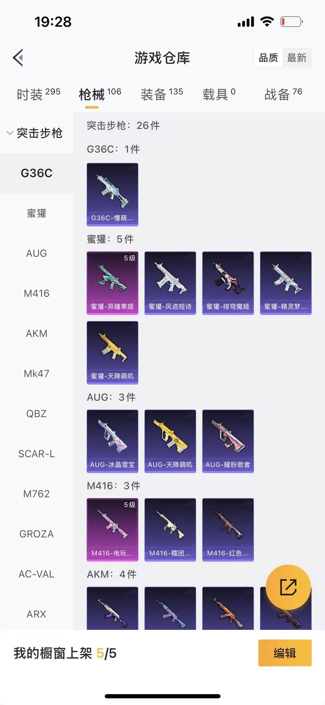 HPQM4132928和平精英账号详情图9