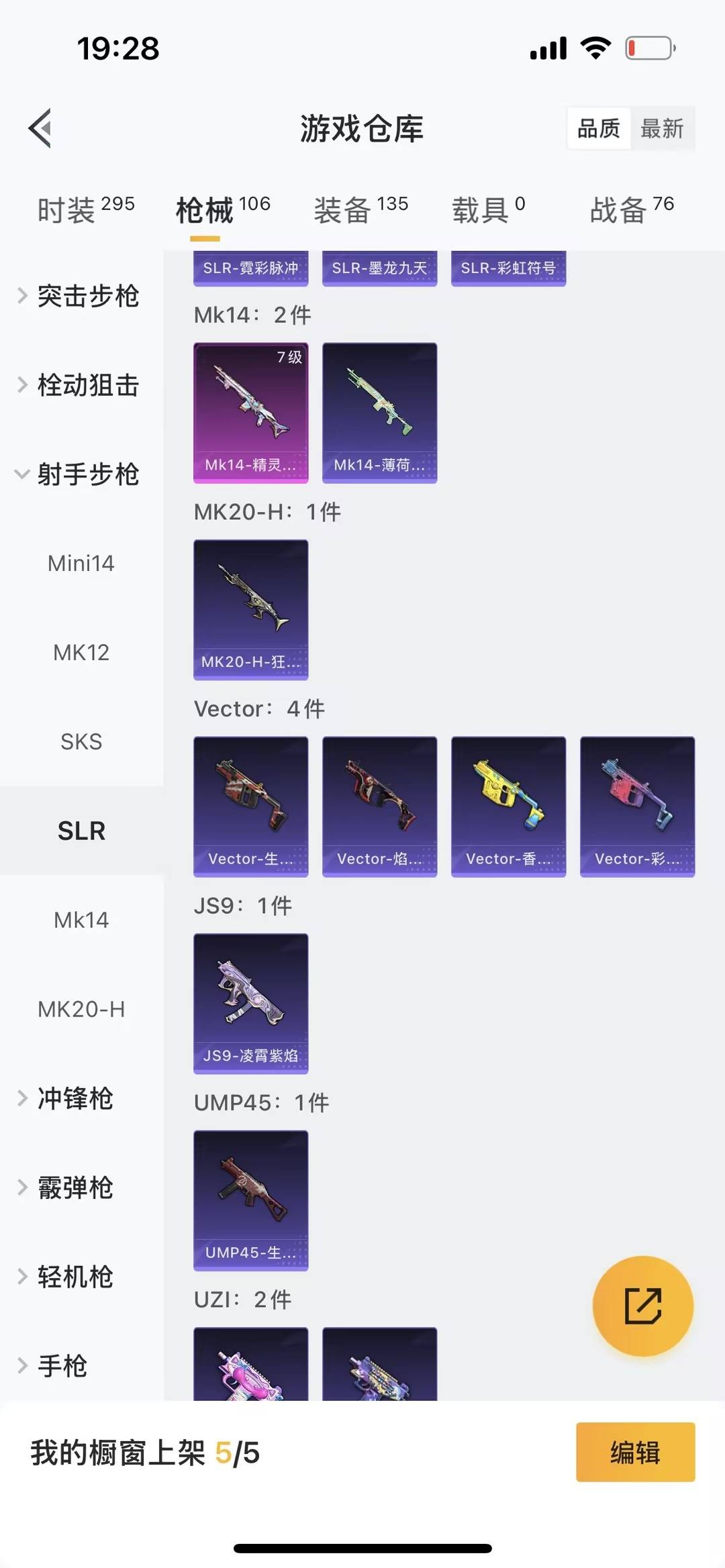 HPQM4132928和平精英账号详情图13