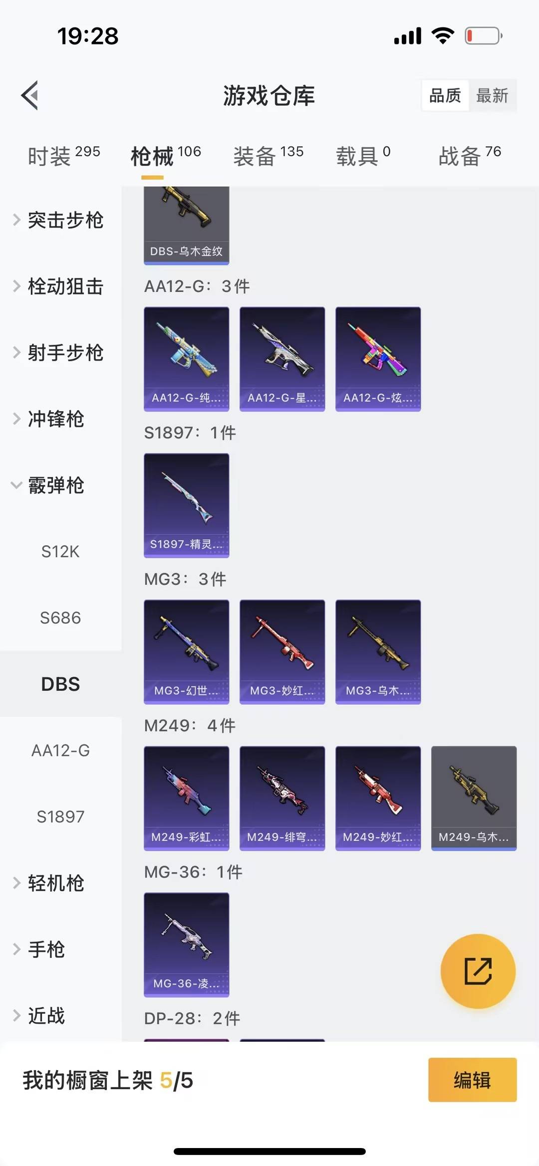 HPQM4132928和平精英账号详情图15