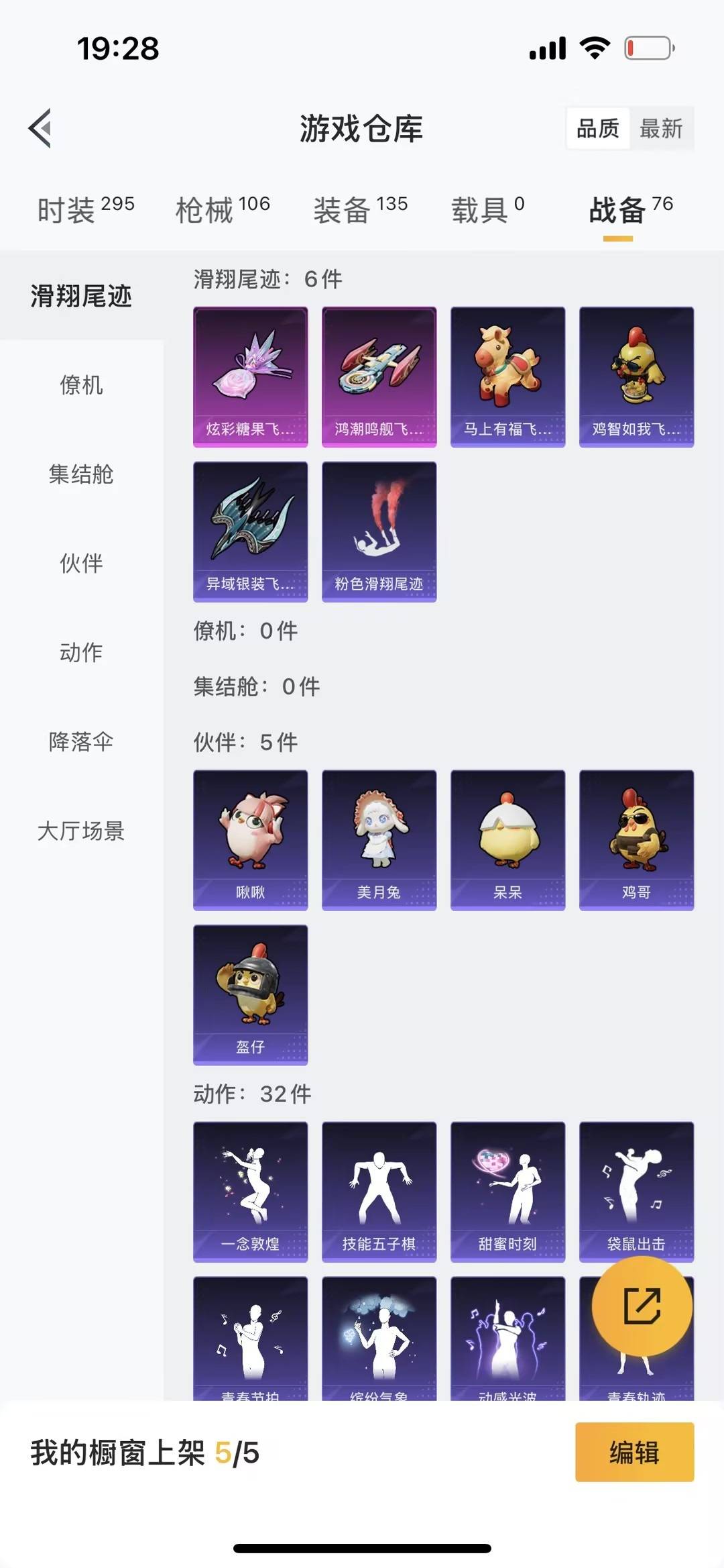 HPQM4132928和平精英账号详情图19