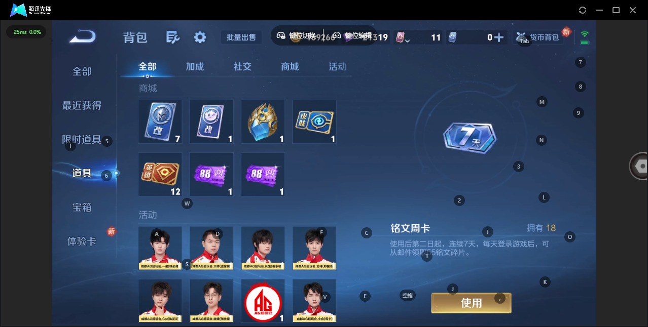 WZLX4238390王者荣耀账号详情图4