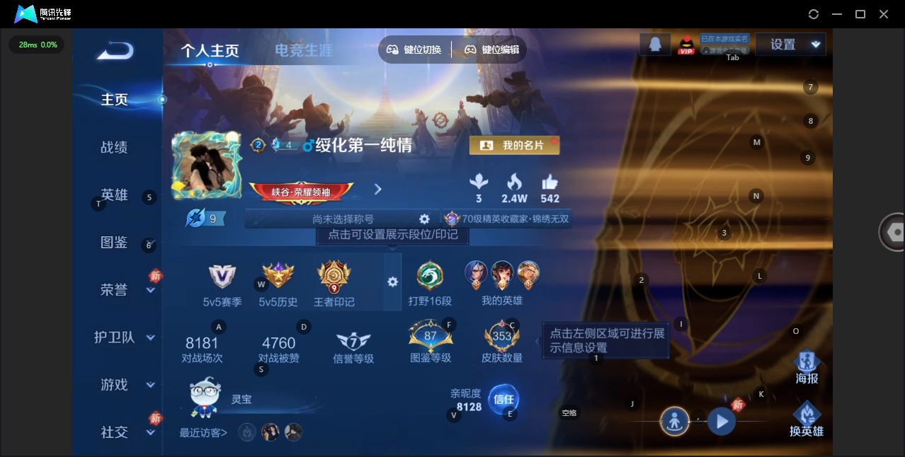 WZLX4238390王者荣耀账号详情图6