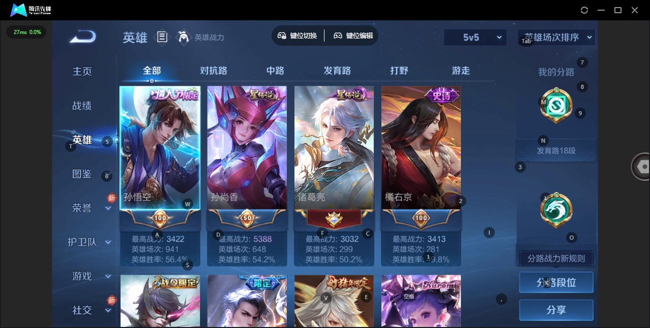 WZLX4238390王者荣耀账号详情图7