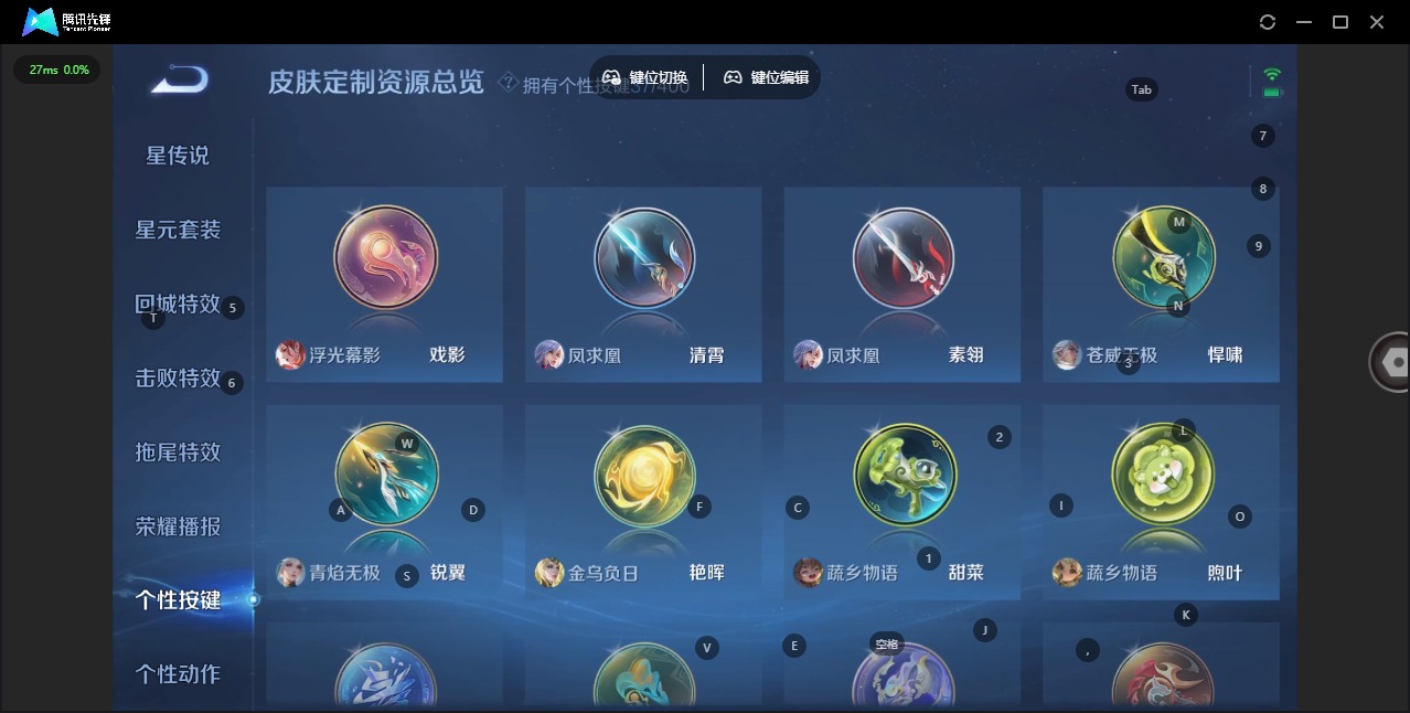 WZLX4238390王者荣耀账号详情图17